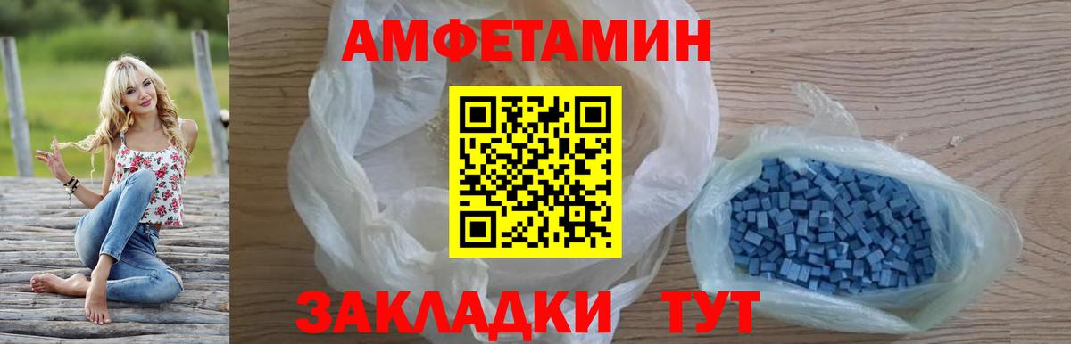 АМФ Premium  АМФ  Кубинка  Амфетамин  Вход с VPN 