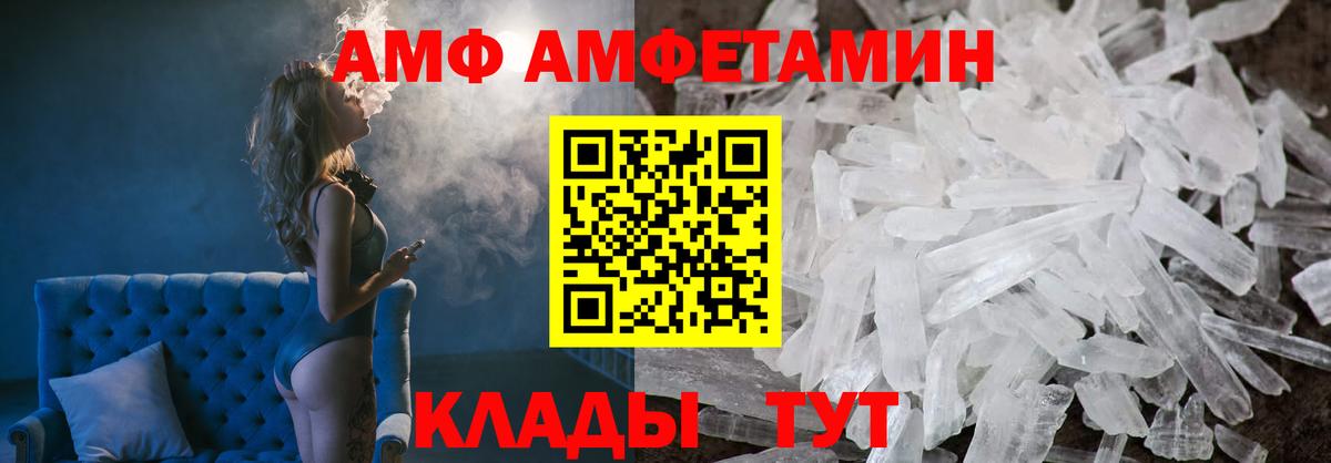 АМФЕТАМИН  Кубинка  Амфетамин 97% 