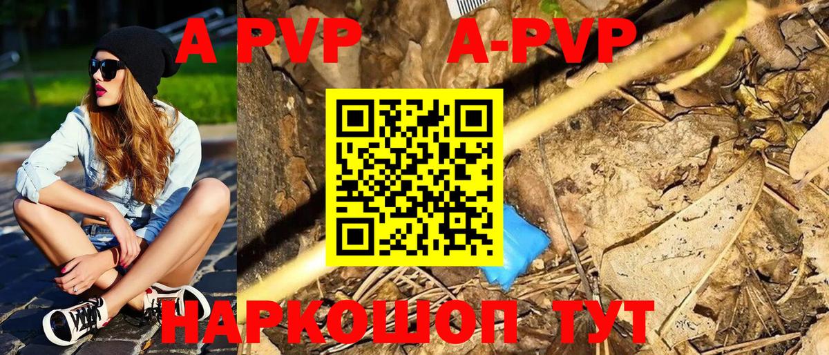 как найти закладки  APVP Crystall  Кубинка  APVP СК  Альфа ПВП 