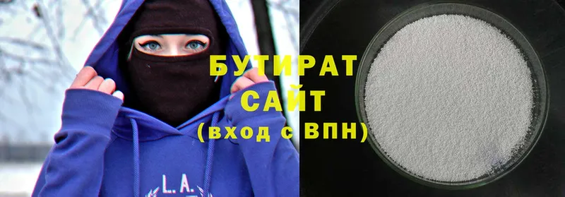 Бутират 99%  купить наркотик  blacksprut ТОР  Кубинка 