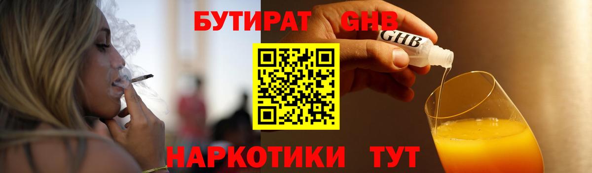 Кубинка  Бутират  Вход с VPN  БУТИРАТ оксана 