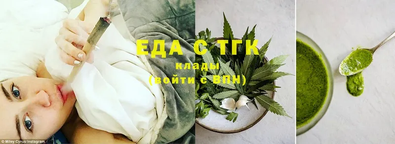 Печенье с ТГК марихуана  Кубинка 