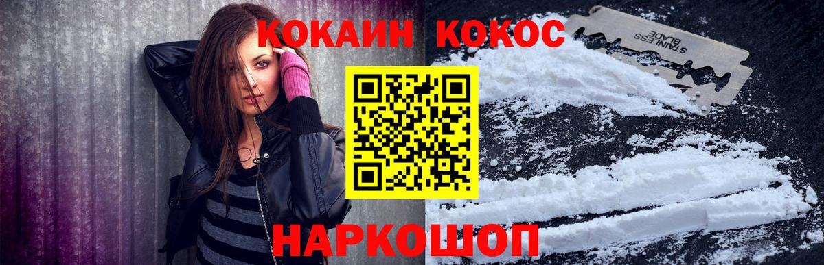 Cocaine VHQ  КОКАИН Columbia  COCAIN  Кубинка  Вход с VPN 