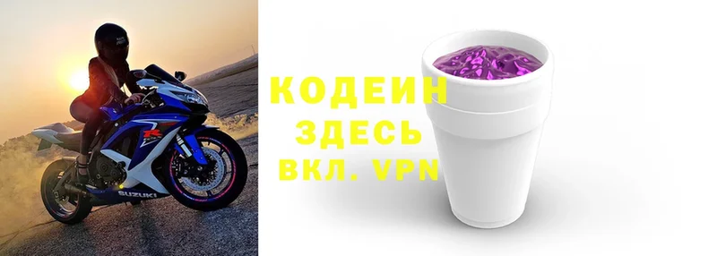 Кодеиновый сироп Lean Purple Drank  Кубинка 