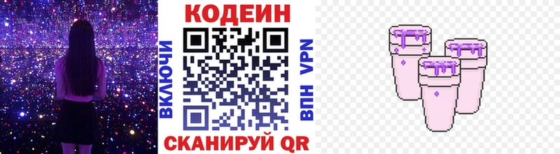 Кодеиновый сироп Lean напиток Lean (лин)  Кубинка 