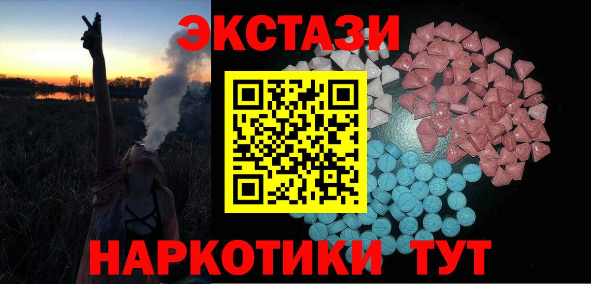 ЭКСТАЗИ 280 MDMA  ЭКСТАЗИ DUBAI  Кубинка  Ecstasy  shop формула  Вход с VPN 