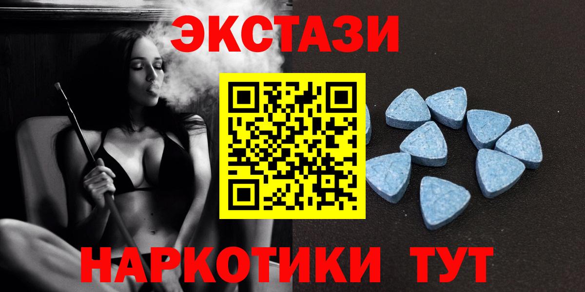 площадка формула  МЕГА зеркало  Кубинка  ЭКСТАЗИ mix  Ecstasy Дубай  ЭКСТАЗИ 