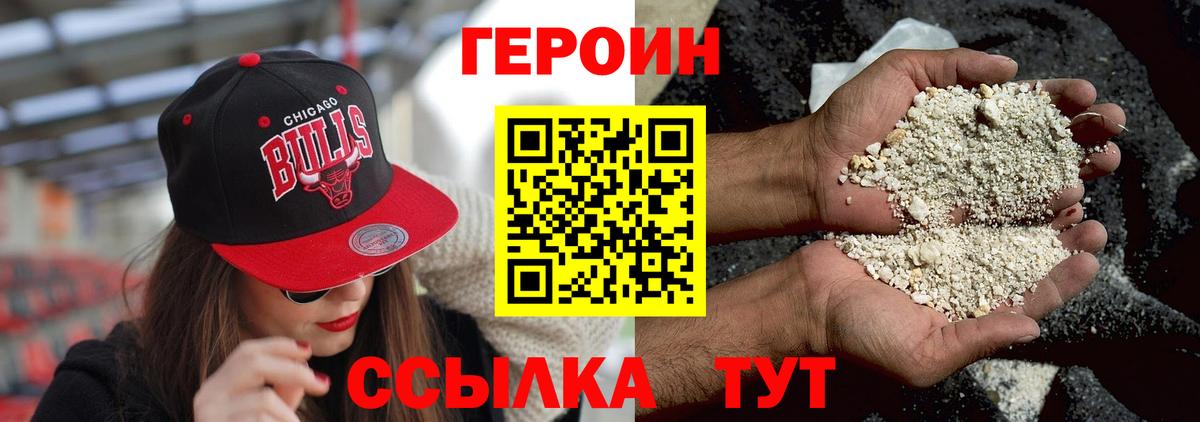 Героин гречка  Кубинка 