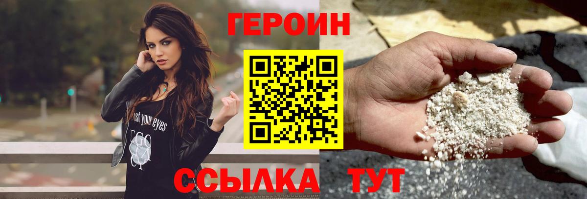 Кубинка  ГЕРОИН белый  ГЕРОИН  Вход с VPN 