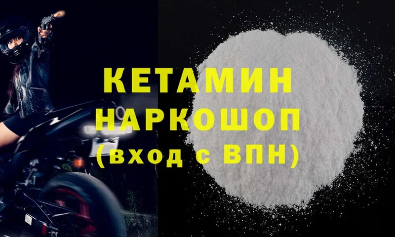 Кетамин ketamine  Кубинка 