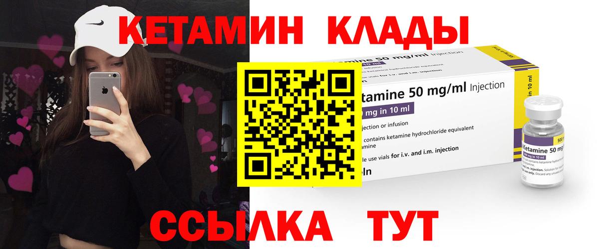 КЕТАМИН VHQ  KRAKEN зеркало  Кубинка 