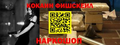 COCAINE Ипатово