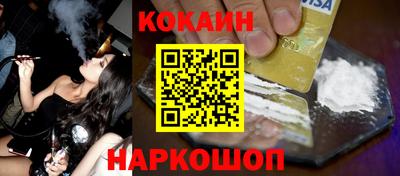COCAINE Ипатово