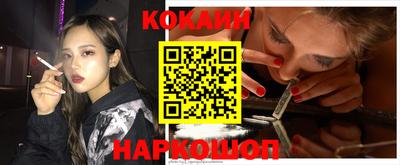 COCAINE Ипатово
