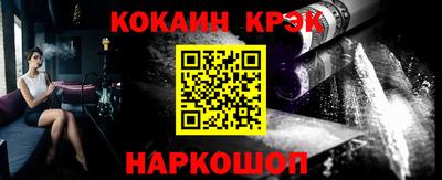 COCAINE Ипатово