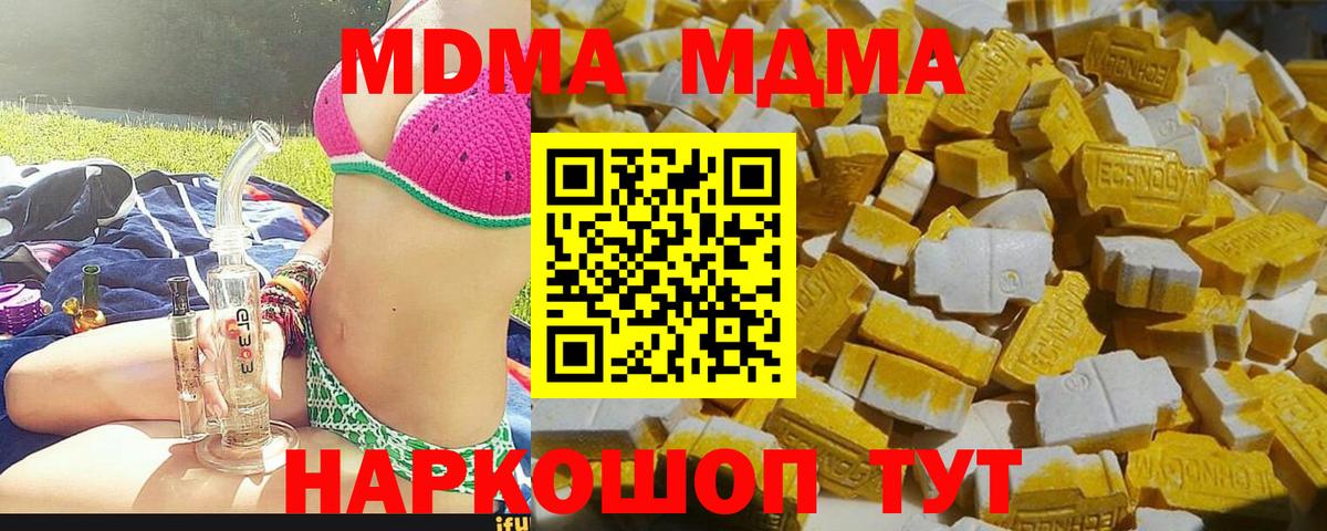 Кубинка  МДМА crystal  Вход с VPN  MDMA VHQ 