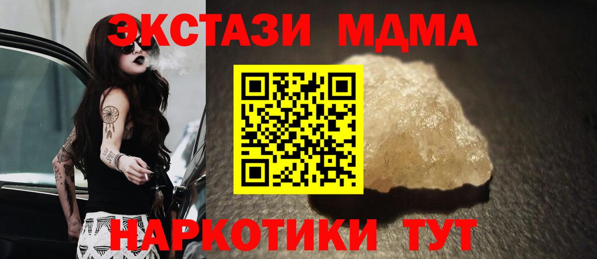 MDMA кристаллы  Кубинка  МДМА молли 