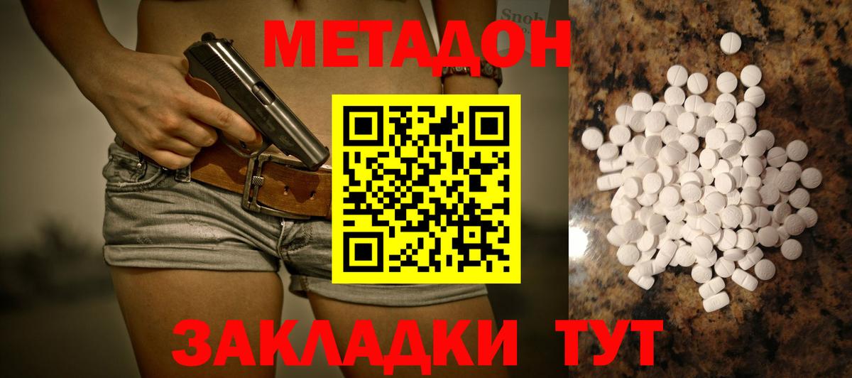 kraken сайт  Кубинка  Метадон methadone  Метадон methadone 