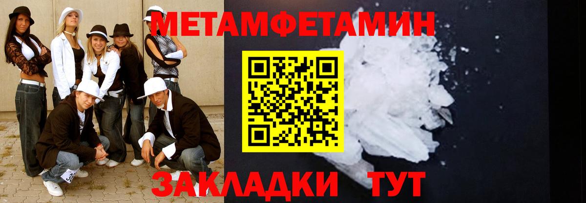 МЕТАМФЕТАМИН пудра Кубинка