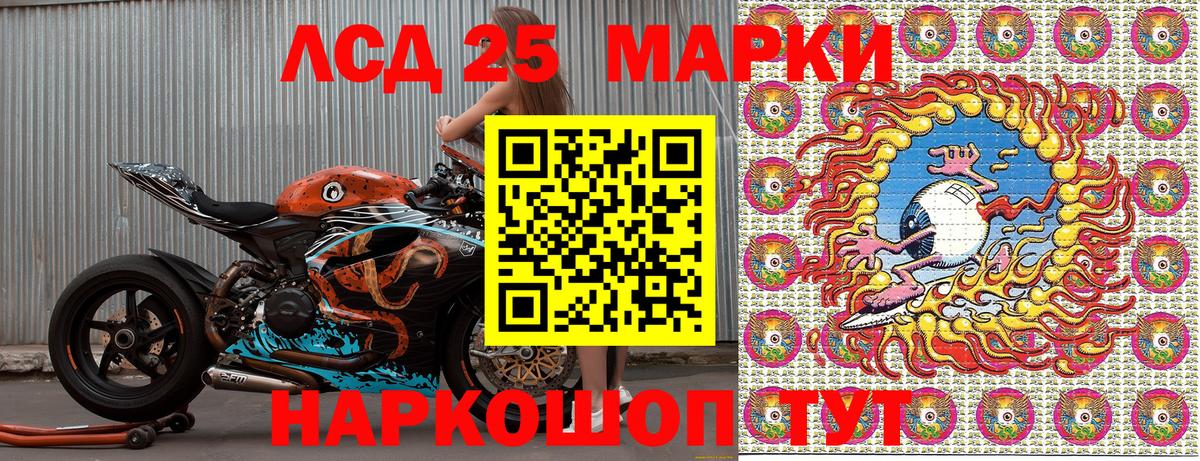 Марки 25I-NBOMe 1,5мг  Вход с VPN  сколько стоит  Кубинка 