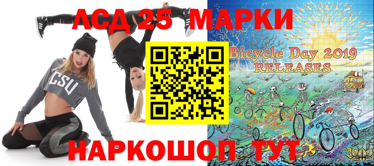 Марки 25I-NBOMe 1500мкг Кубинка