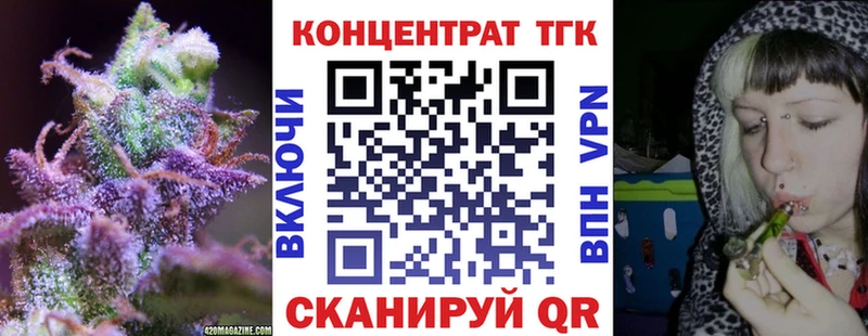 ТГК гашишное масло Кубинка
