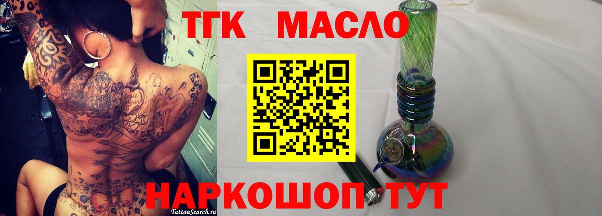 наркошоп  ТГК Wax  Вход с VPN  Кубинка 