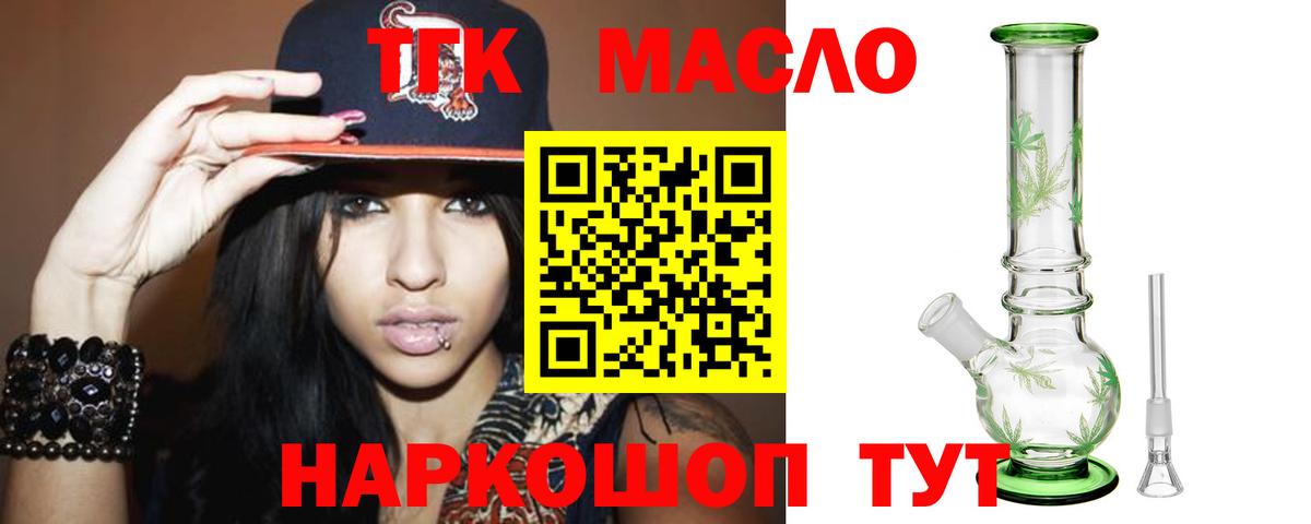 Дистиллят ТГК гашишное масло Кубинка